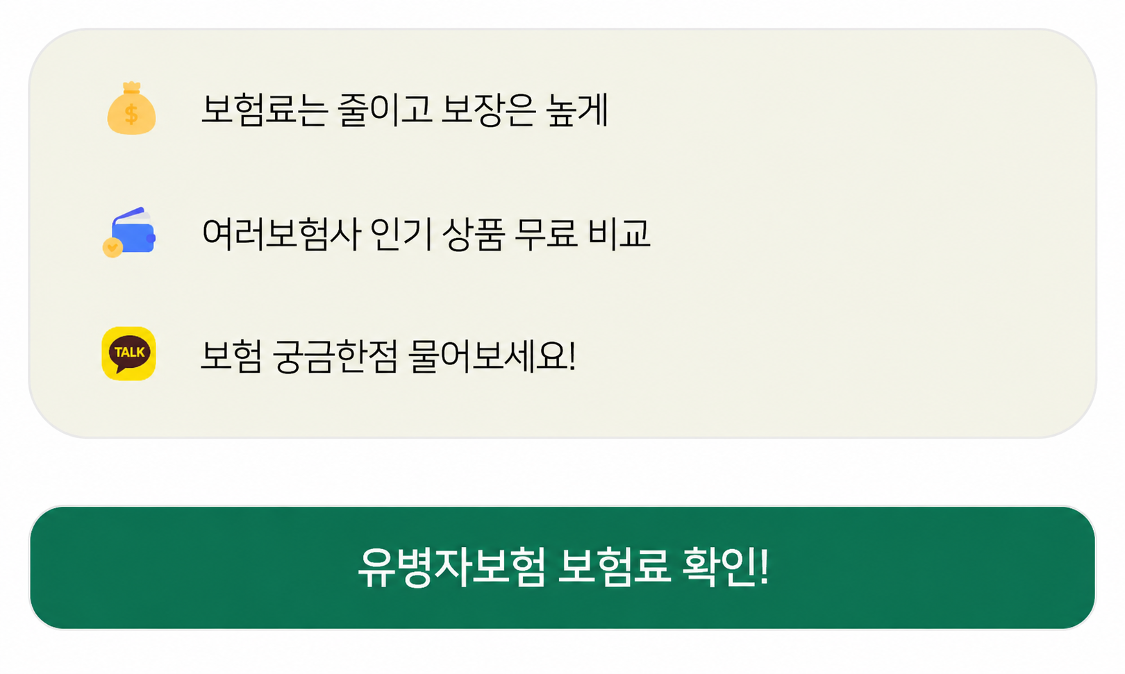 간편암보험 핵심 포인트 이미지